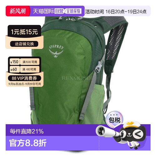 OSPREY日光Daylite男女13L双肩背包户外徒步城市通勤小鹰
