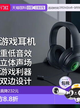 【日本直邮】Razer雷蛇 RGB对应40mm耳机 黑色RZ04-03750300-R3M1