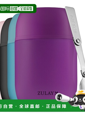 自营zulay kitchen16 盎司带折叠勺子的防漏双盖保温容器 - 紫色