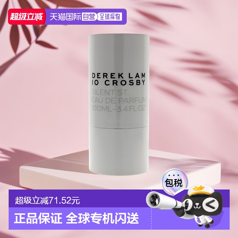 美国直邮Derek Lam德里克林Silent St女清新儒雅浓香水EDP 1正品