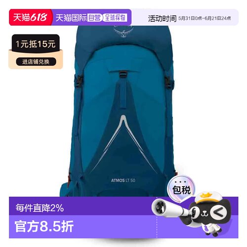香港直邮OSPREY Atmos AG LT 50L 背包 中性
