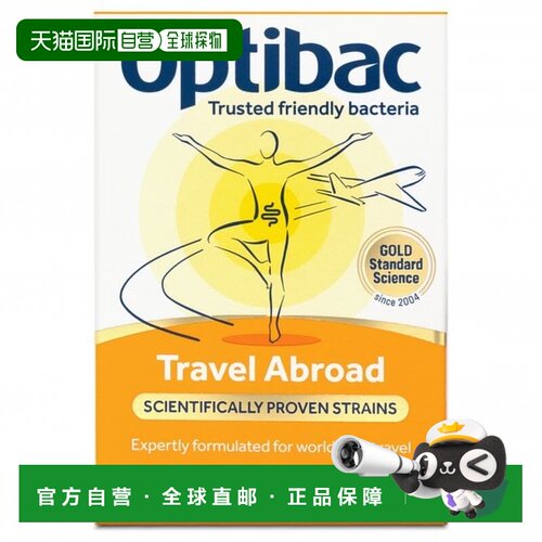 欧洲直邮Optibac欧贝客益生菌嗜酸乳杆菌平衡肠道出国旅行装必备