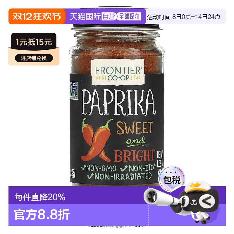 香港直邮Frontier Co-op,红辣椒粉，1.69 盎司（48 克）