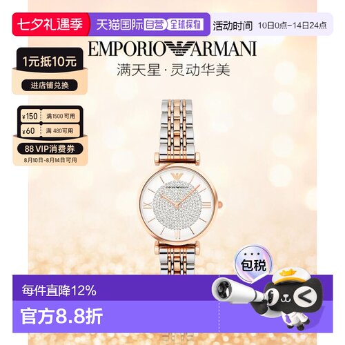 香港直邮Emporio Armani阿玛尼手表AR1926女表满天星简约指针腕表