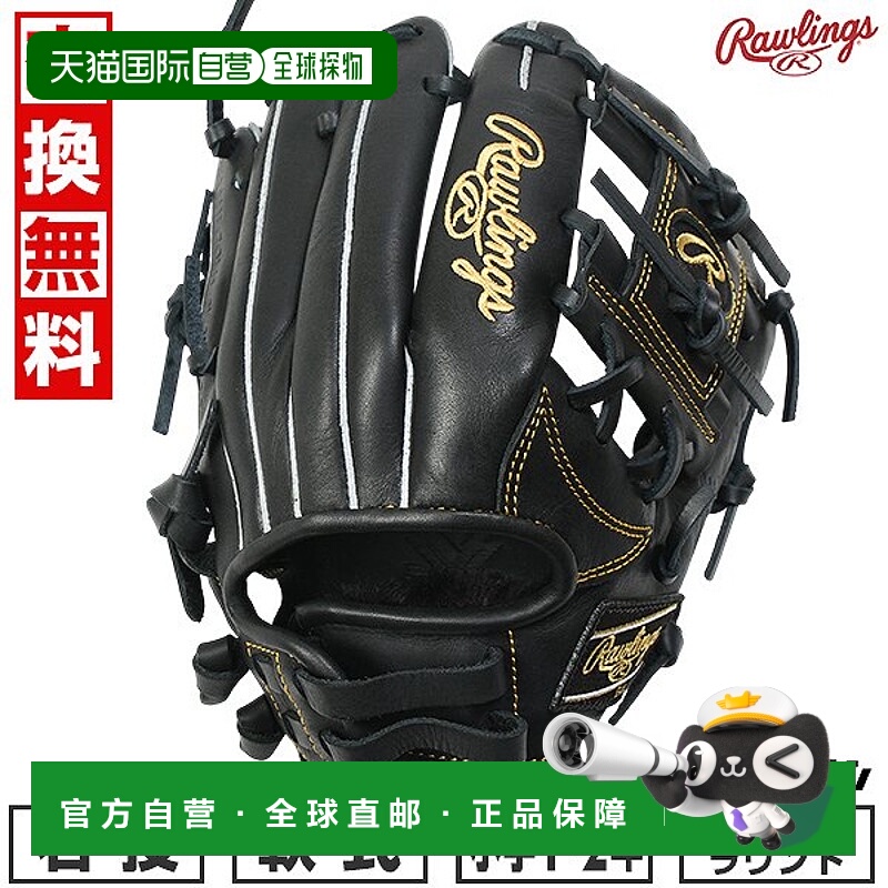 日本直邮Rawlings Junior HYPER TECH R9 系列棒球/垒球手套右手S