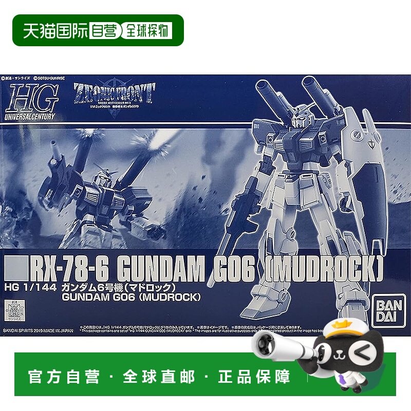 【日本直邮】Bandai万代 HG1/144 高达6号机 军刀高达ban99034222