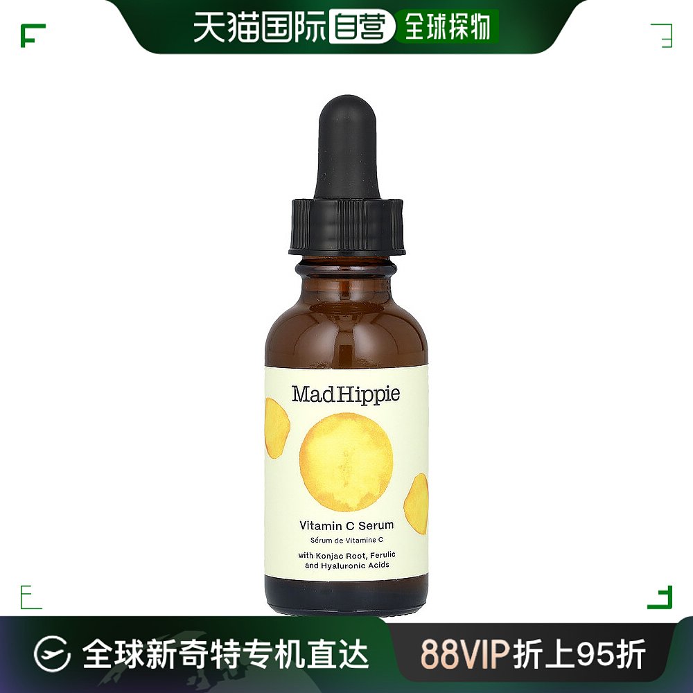 美国直邮mad hippie疯狂嬉皮维生素C精华温和修复舒缓紧致50ml