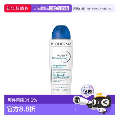 欧洲直邮Bioderma/贝德玛Node P 正常去屑洗发水400ML/瓶新款正品