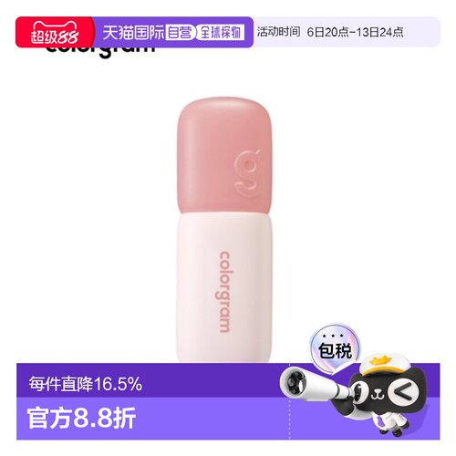 韩国直邮COLORGRAM 哑光丝绒唇颊两用唇釉 02 Charming Pink正品