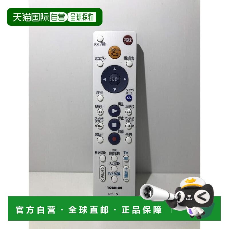 【日本直邮】东芝 正版 蓝光刻录机专用遥控器 简约版 SE-R0381