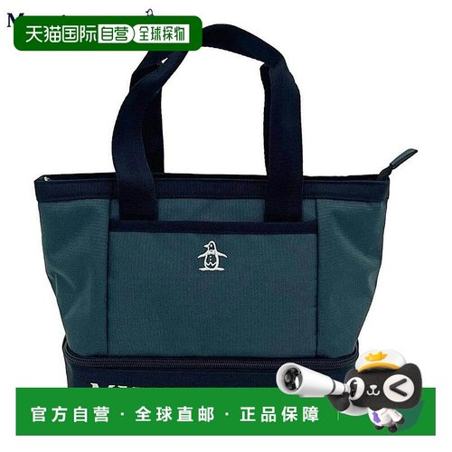 日本直邮Munsingwear 男士布艺双层收纳袋 MG5SBZ11M GR00 绿色