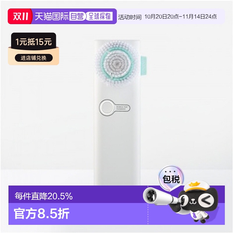 韩国直邮VANAV巴娜维洗脸仪毛孔清洁电动洁面助于卸妆温和舒缓