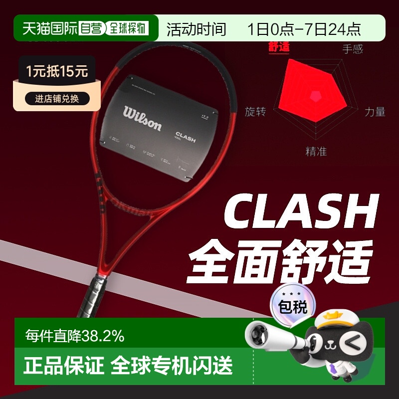 韩国直邮Wilson威尔胜网球拍CLASH V2男女单人成人全碳素专业拍