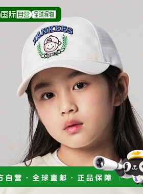 韩国直邮MLB KIDS 童装帽子7ACPE0143-50WHS儿童