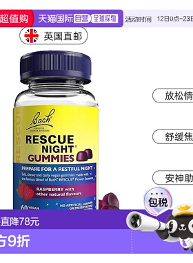 欧洲直邮Bach巴赫花精Rescue睡眠软糖镇静缓解焦虑快速入睡安神