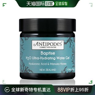 水凝霜深层滋润补水柔顺细腻60ml 新西兰直邮Antipodes臻效保湿