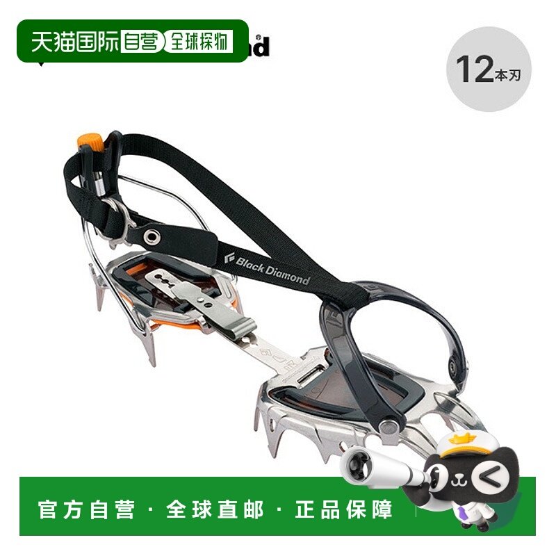 日本直邮Black Diamond Serac Clips (BD33054) 冰爪12 刃设计非