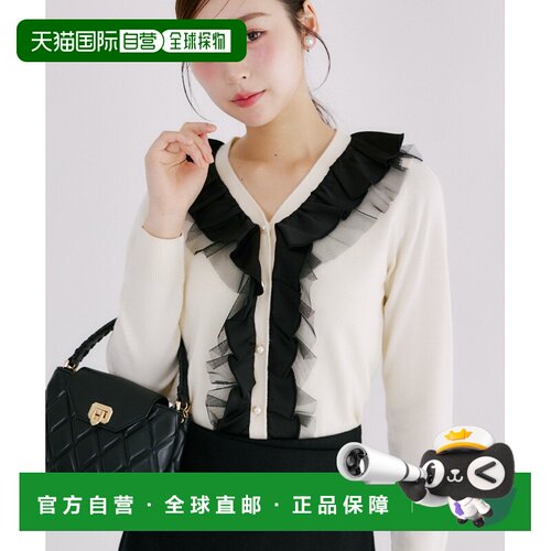 日本直邮tocco closet 女装 珍珠扣荷叶边针织开【付后1h可退】