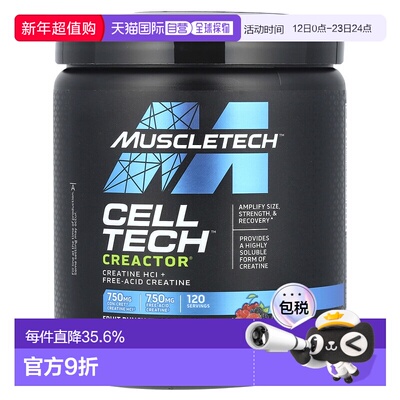 香港直发Muscletech盐酸肌酸粉微酸易于吸收补充磷酸营养270g