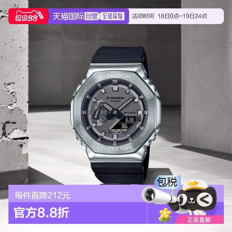 香港直邮Casio 卡西欧简约商务防水手表男士石英表 GM-2100-1A