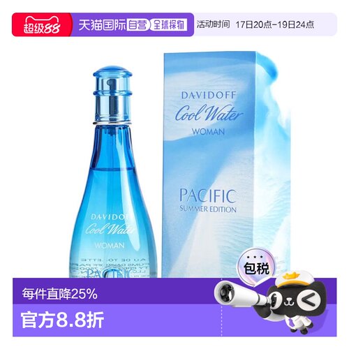 美国直邮Davidoff大卫杜夫冷水太平洋之夏香水持久芬芳100ml正品