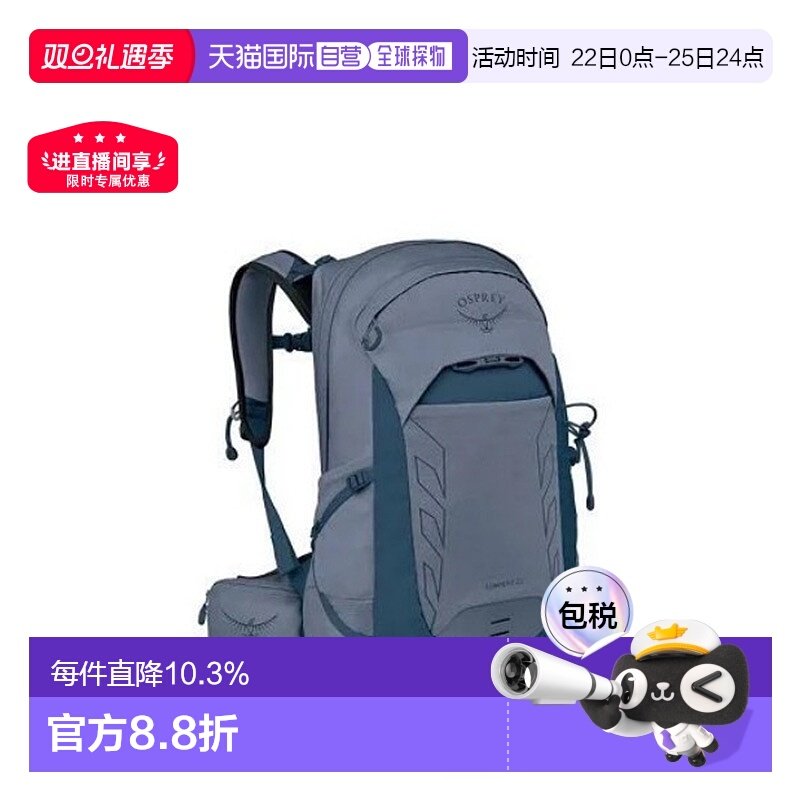 香港直邮OSPREY  暴风 Tempest 22L女士多功能户外背包登山双肩包