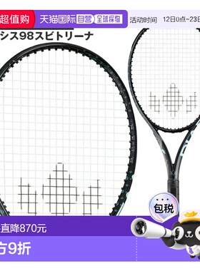 日本直邮Diadem AXIS 98 SVITOLINA 网球拍 (TAA021)