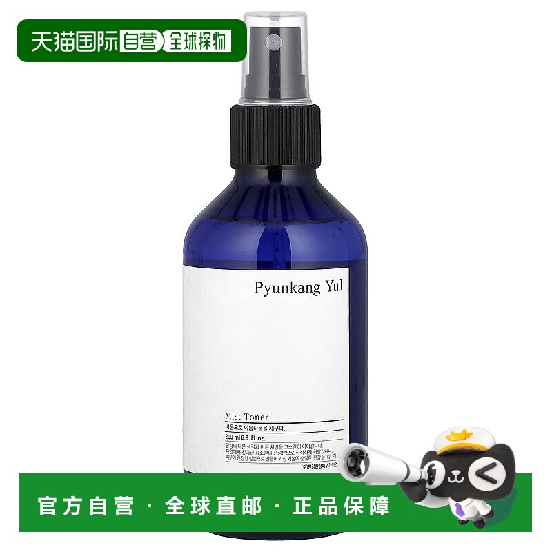 香港直邮Pyunkang Yul爽肤水含黄连提取物滋润保湿200ml正品喷雾