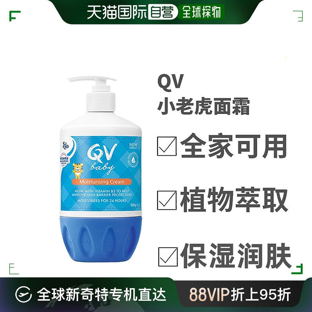 澳大利亚直邮egoqv意高按压小老虎婴幼儿保湿润肤宝宝面霜500g