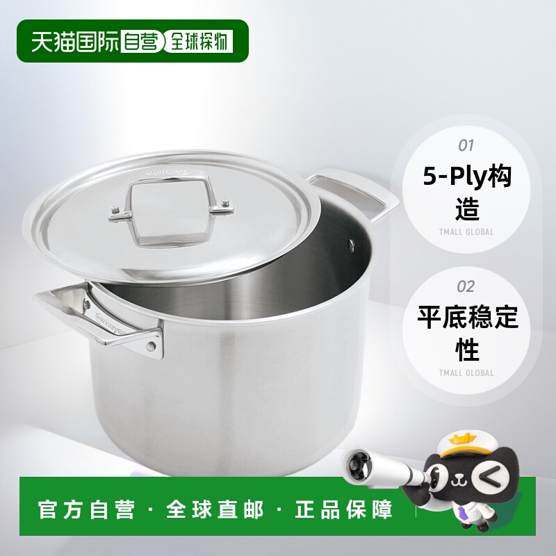 自营 Demeyere Essential 5 层 8 夸脱带盖不锈钢汤锅 美国奥莱直