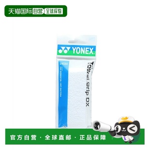 日本直邮 YONEX 毛巾握把DX AC402DX 尤尼克斯羽毛球网球握把带