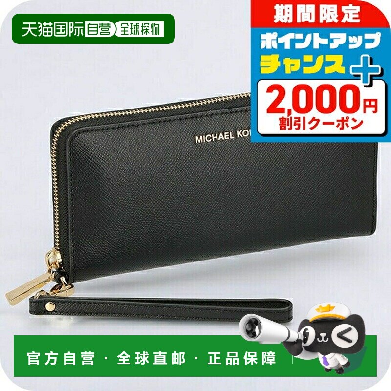 日本直邮MICHAEL KORS 男女通用 品牌 黑色 长款钱包32S5GTVE9L