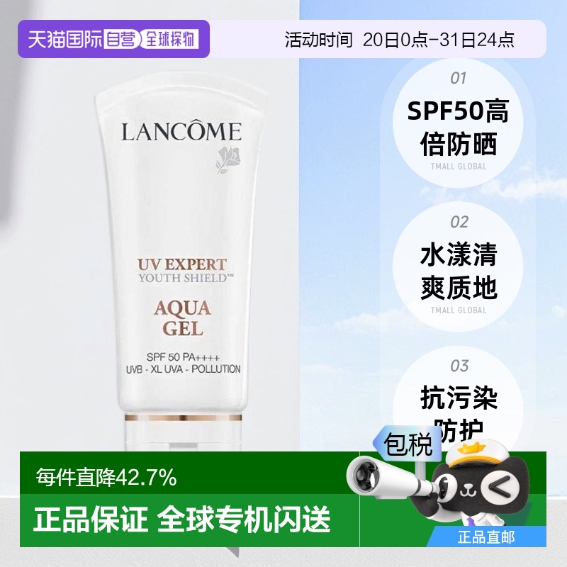 ֱLancomeޢUVС׹ܷɹSPF50͸ˮˬ50mlƷ326.61Ԫ(88VIP 95)