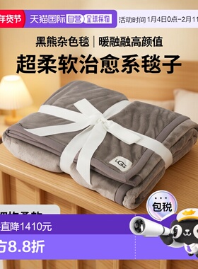 日本直邮UGG 毯子 Duffield Throw II 黑熊杂色 1106011-SYGR