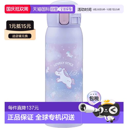 【日本直邮】象印儿童保温杯480ml紫SM-WJ48-VZ便携