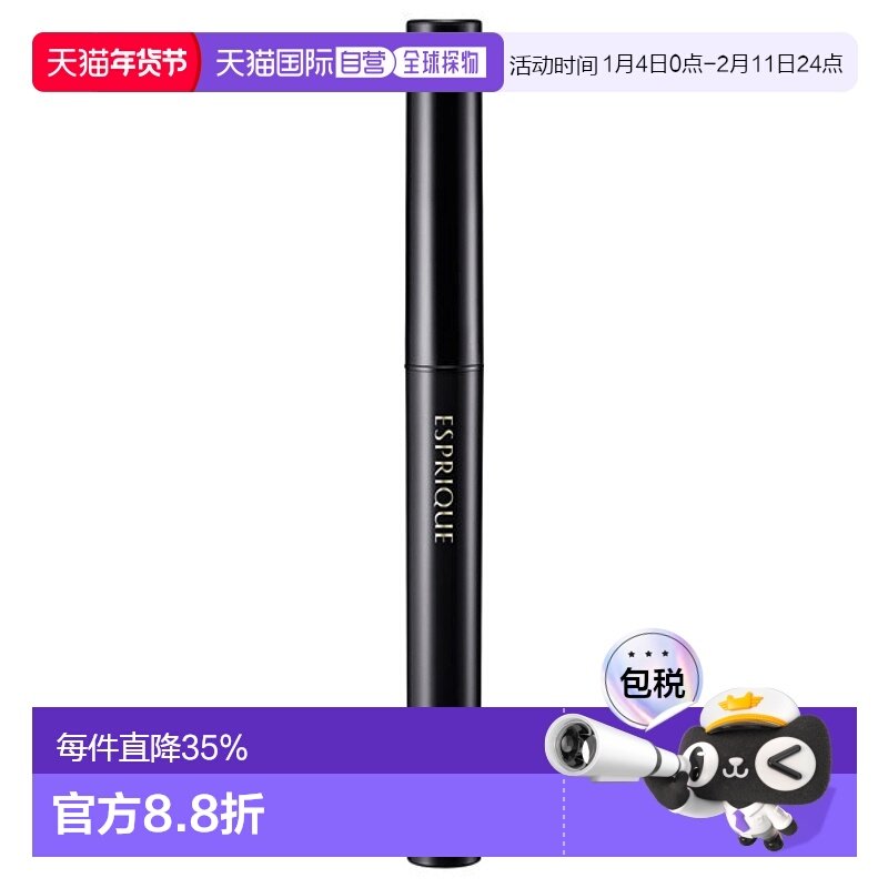 日潮跑腿高丝Esprique液体眼线笔BK001#0.45mL正品,彩妆/香水/美妆工具,眼线,淘宝优惠券,粉丝福利购,淘宝优惠卷