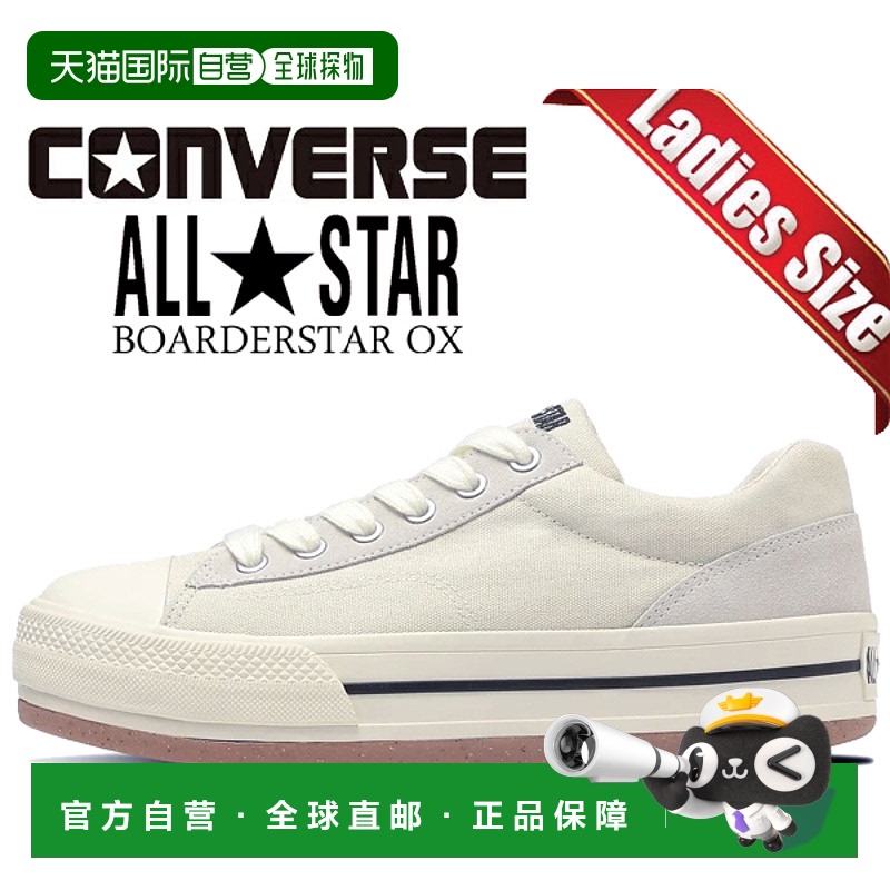 日本直邮 CONVERSE ALL STAR BOARDERSTAR OX STN.WHT (31310761)
