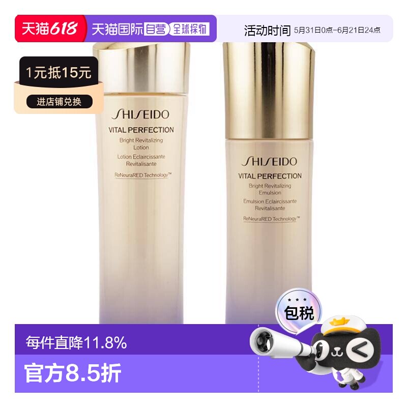 资生堂悦薇珀翡紧颜化妆水保湿清透清爽滋润爽肤水150ml正品套装