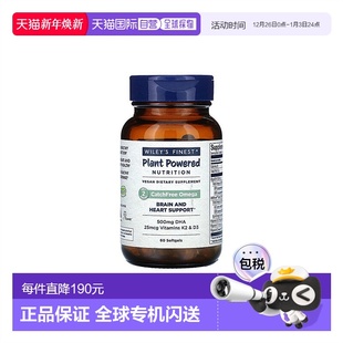 大脑功能60粒 Finest欧米伽软凝胶支持健康 香港直发Wiley