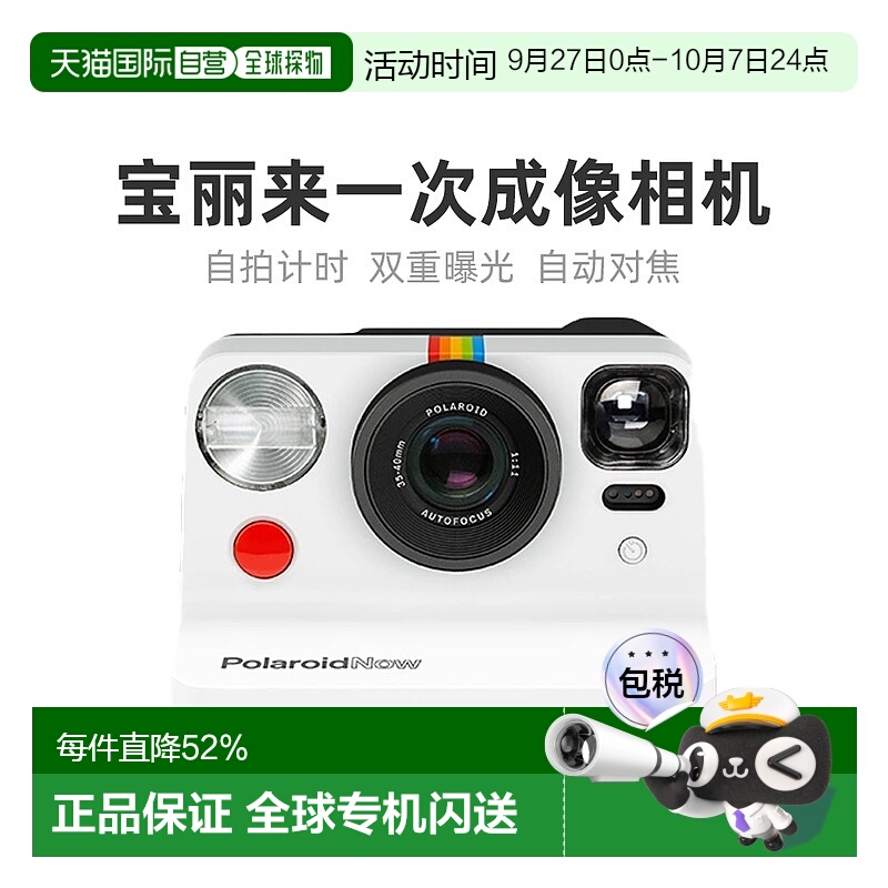 美国直邮Polaroid宝丽来拍立得相机相纸自动对焦经典胶片一次成像