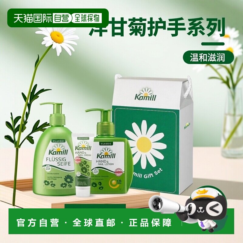 韩国直邮Kamill洋甘菊护手系列套装3件套滋润保湿润手霜正品