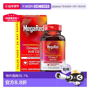 美国直邮Schiff MegaRed/脉拓南极精粹磷虾油高纯度鱼油750mg80粒