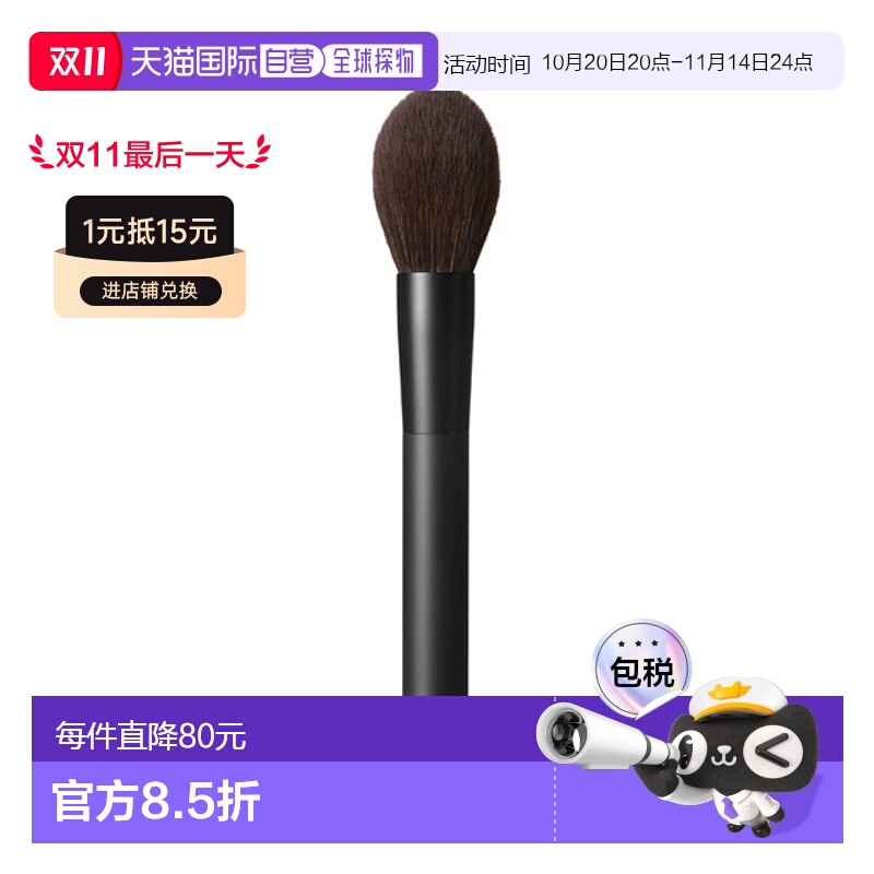 日潮跑腿NARS定妆粉刷#14新款正品刷子腮红