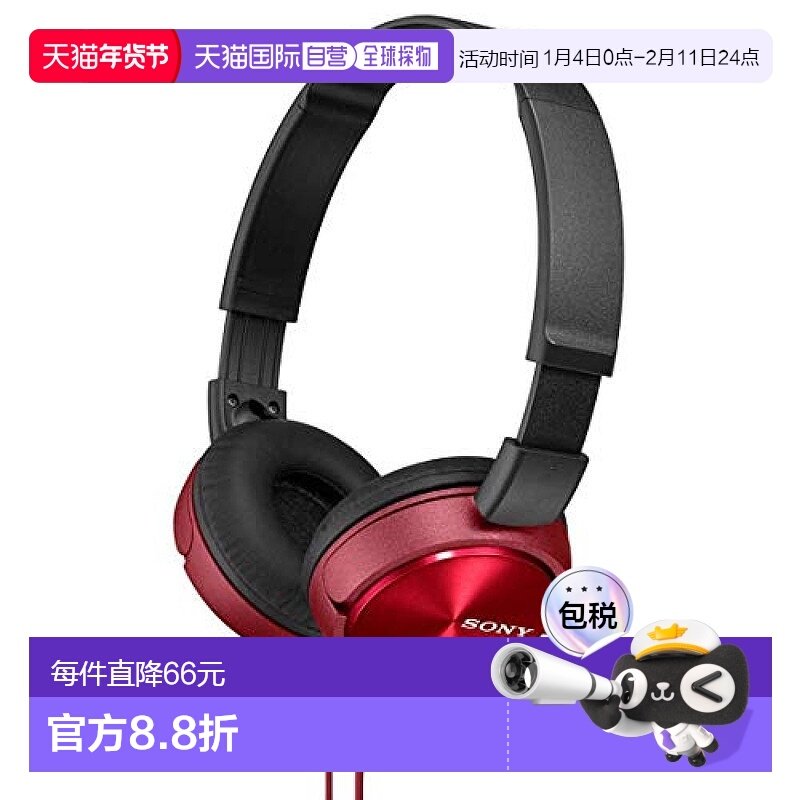 【日本直邮】SONY索尼MDRZX310R头戴式耳机重低音炮带麦克耳机红,影音电器,普通头戴耳机,淘宝优惠券,粉丝福利购,淘宝优惠卷