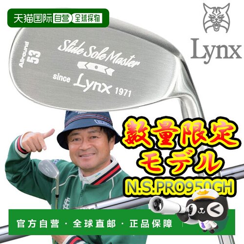 日本直邮Lynx Golf 横田真一监修 Slid Sole Master 挖起杆 2026