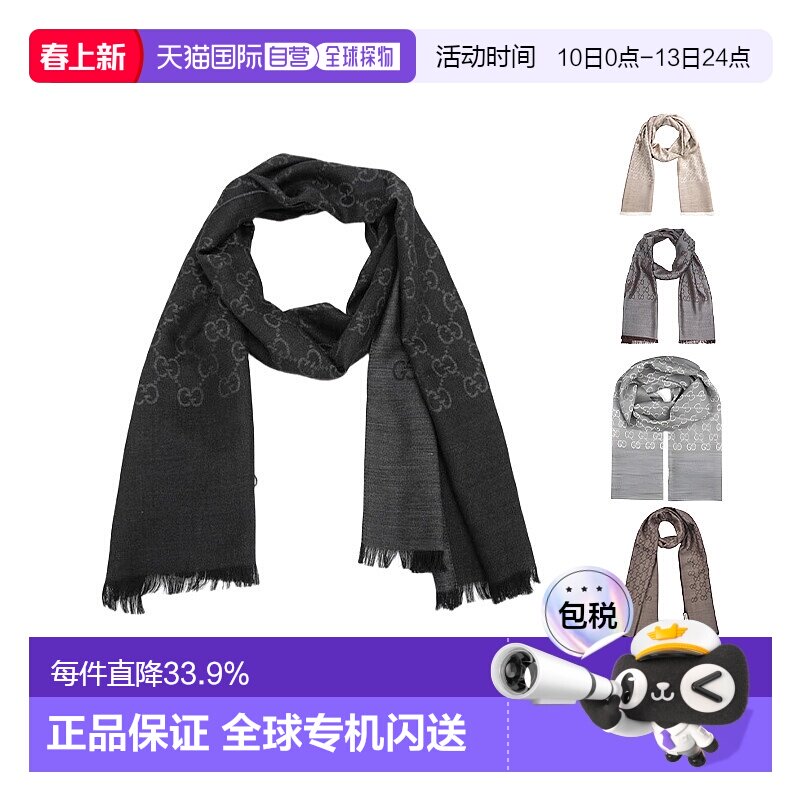 香港直邮Gucci古驰围巾羊毛蚕丝男女款简约百搭多色165904 3G646