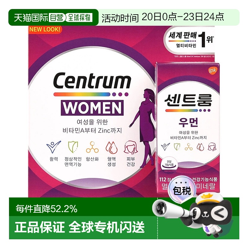 韩国直邮CENTRUM善存男女复合维生素112粒*2盒综合营养矿物质