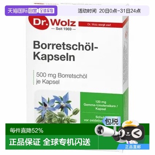 6脂肪酸维生素e加快新陈代谢 欧洲直邮Dr.Wolz膳食补充剂omega