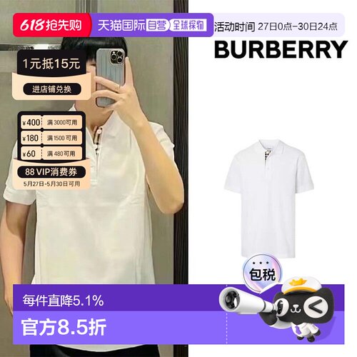 自营BURBERRY/博柏利 男士白色全棉休闲短袖POLO衫情侣款