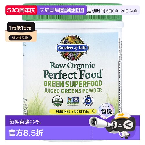香港直发Garden of Life生命花园健康食物营养易吸收207g